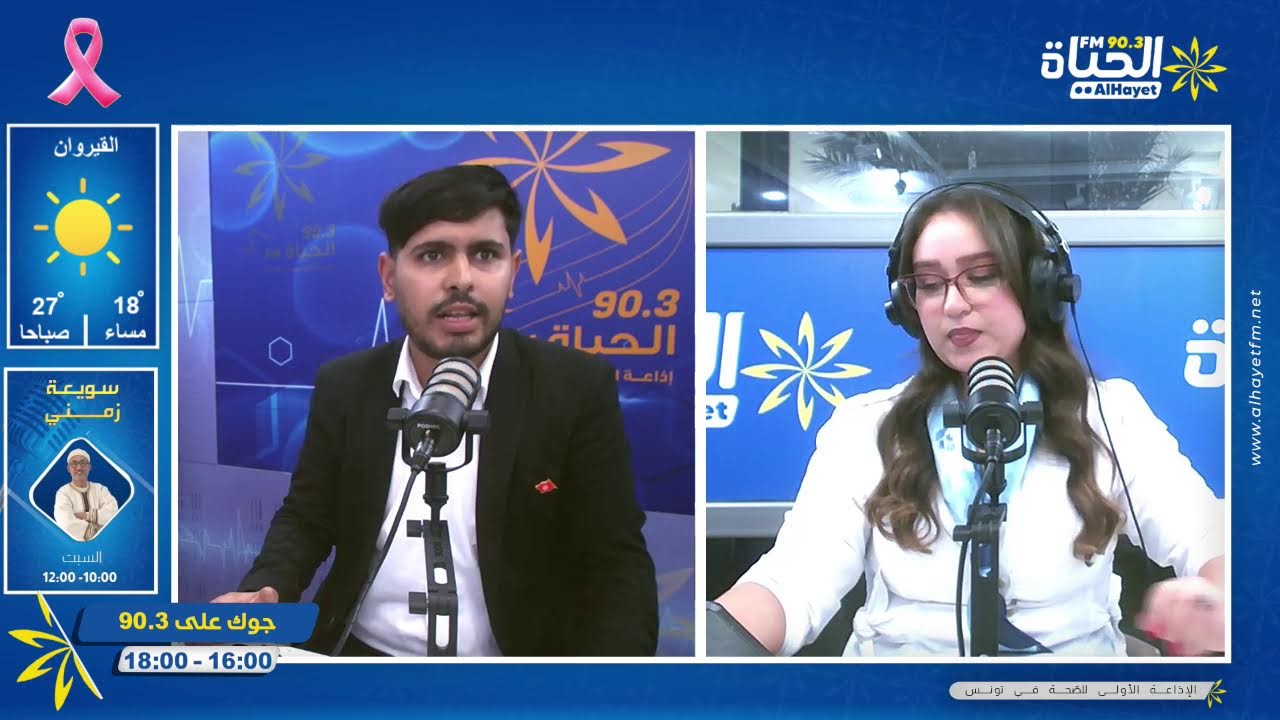 ندوة علمية بعنوان " مكافحة جرائم المخ/در/ات بين الواقع و التحديات المستقبلية"
