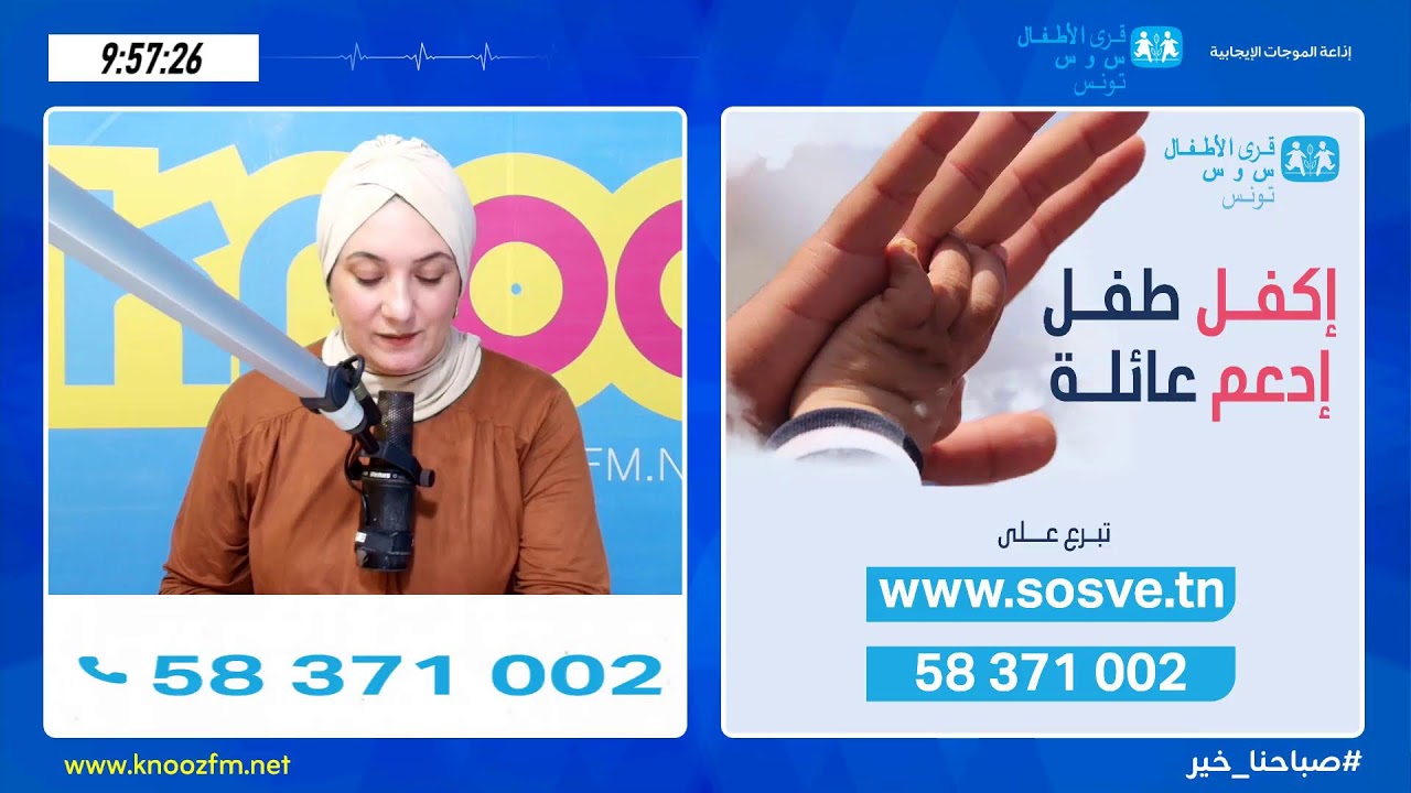📌كون شريك قي صنع مستقبل أطفال قرى sos❌❌❌