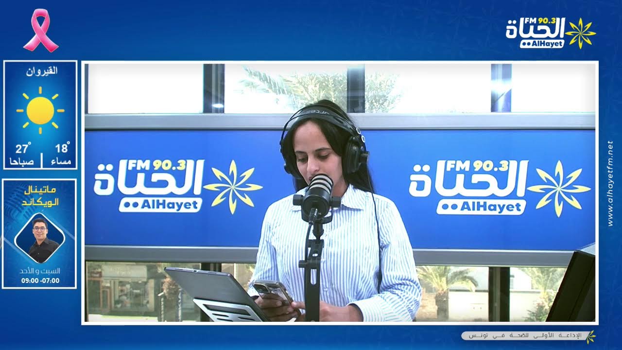 القانون الأساسي لقطاع الصحة: أين وصلت المناقشات ومتى موعد المصادقة؟