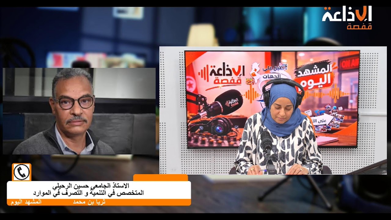Diffusion en direct de Radio Gafsa | إذاعة قفصة
