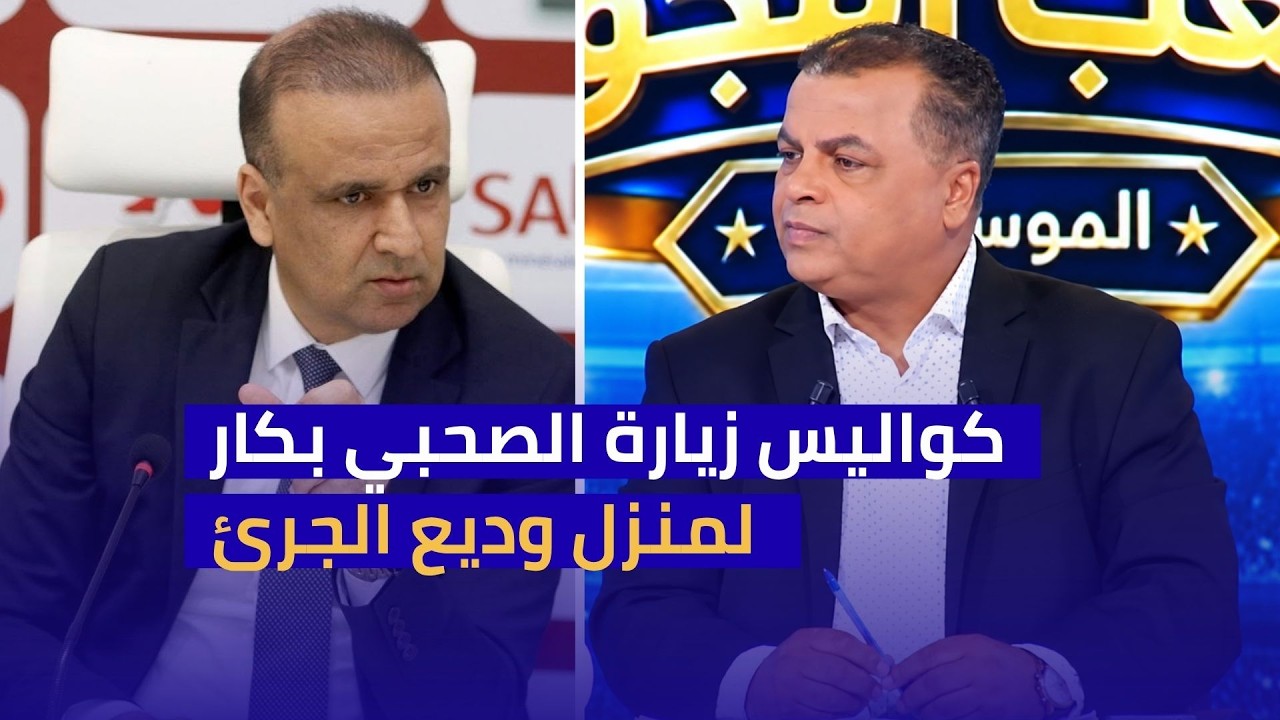 لأول مرة.. الصحبي بكار يكشف خفايا زيارته لمنزل وديع الجرئ