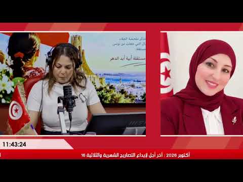 شيراز جدي المندوبة الجهوية للشؤون الثقافية بزغوان/إقبال القراقبة منشطة بدار الشباب القطار ولاية قفصة