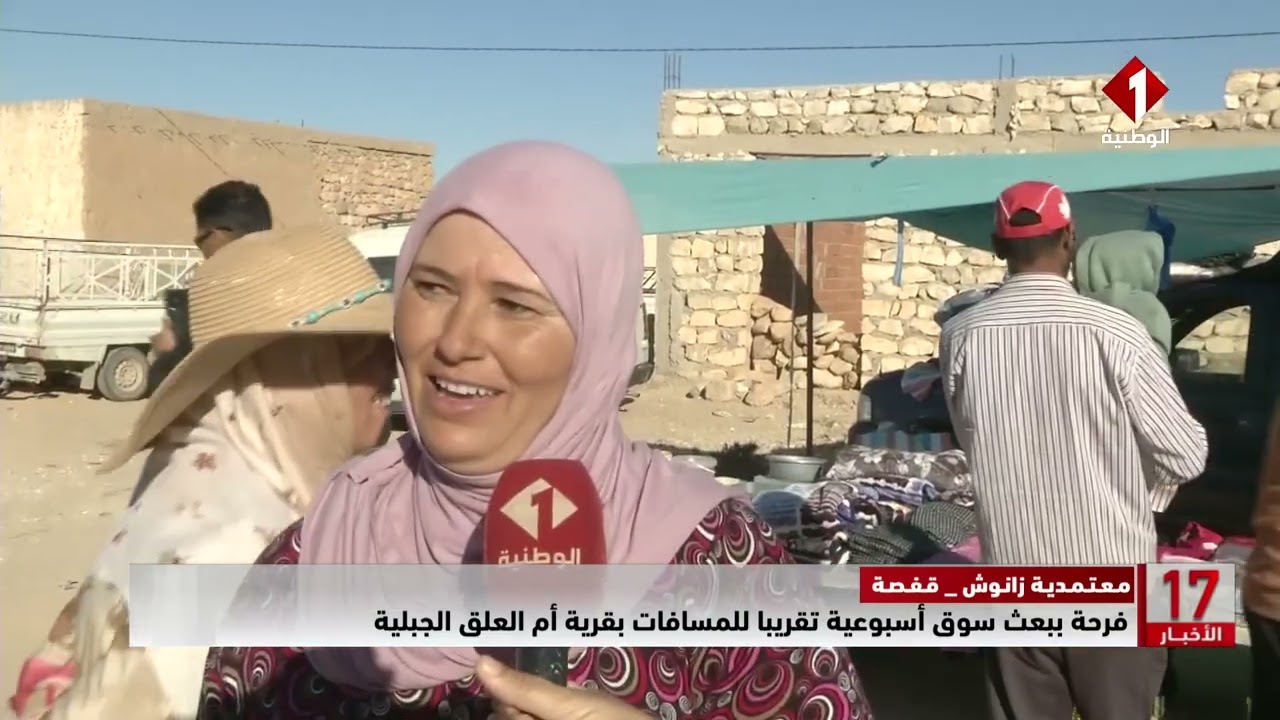 قفصة: بعث سوق أسبوعية تقريبا للمسافات بقرية أم العلق الجبلية بمعتمدية زانوش#JT17#Infosoir