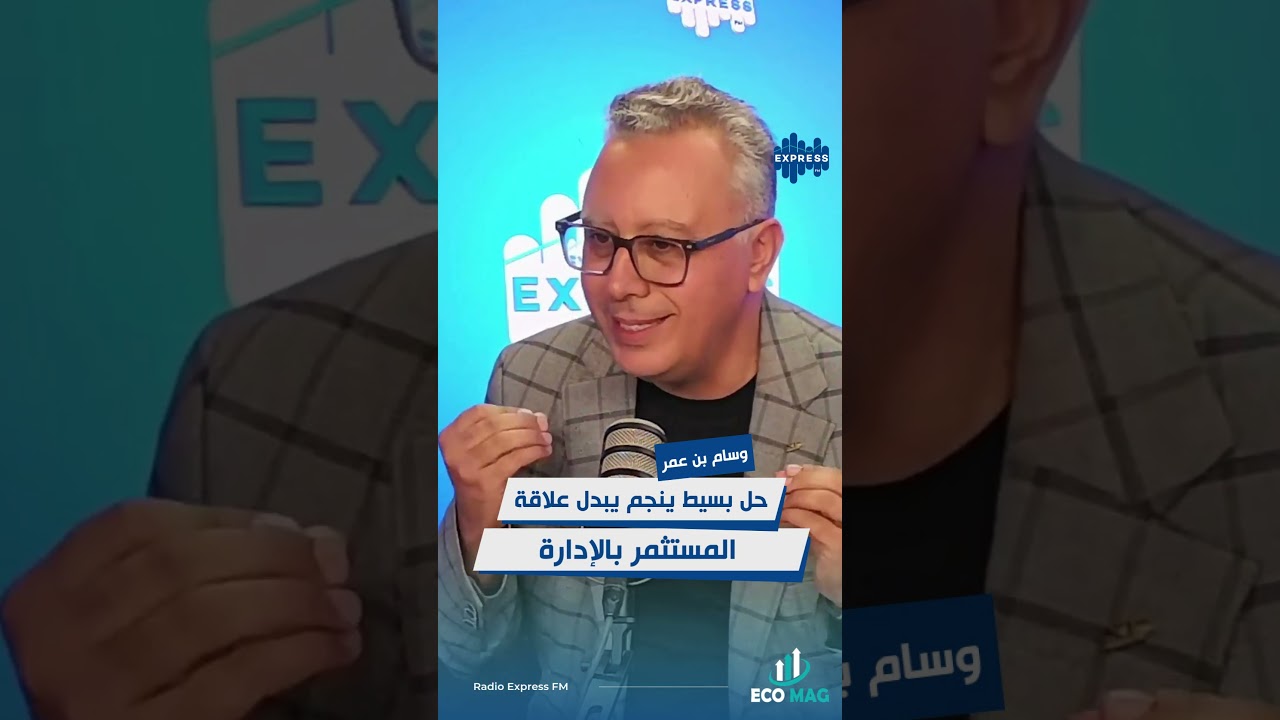 حل بسيط ينجم يبدل علاقة المستثمر بالإدارة
