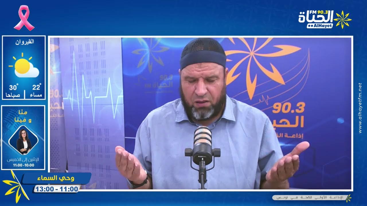 البركة في الاسلام