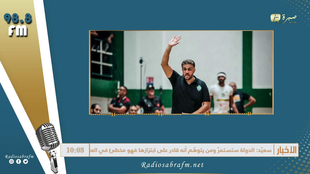 برامج اذاعة صبرة اف ام