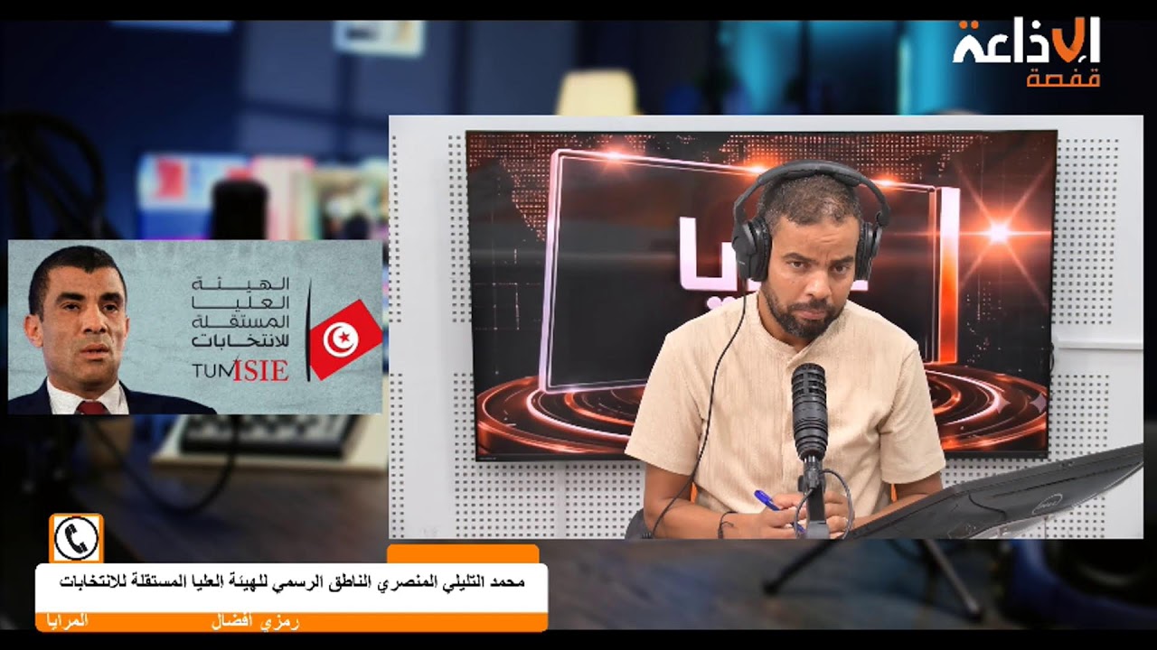 Diffusion en direct de Radio Gafsa | إذاعة قفصة