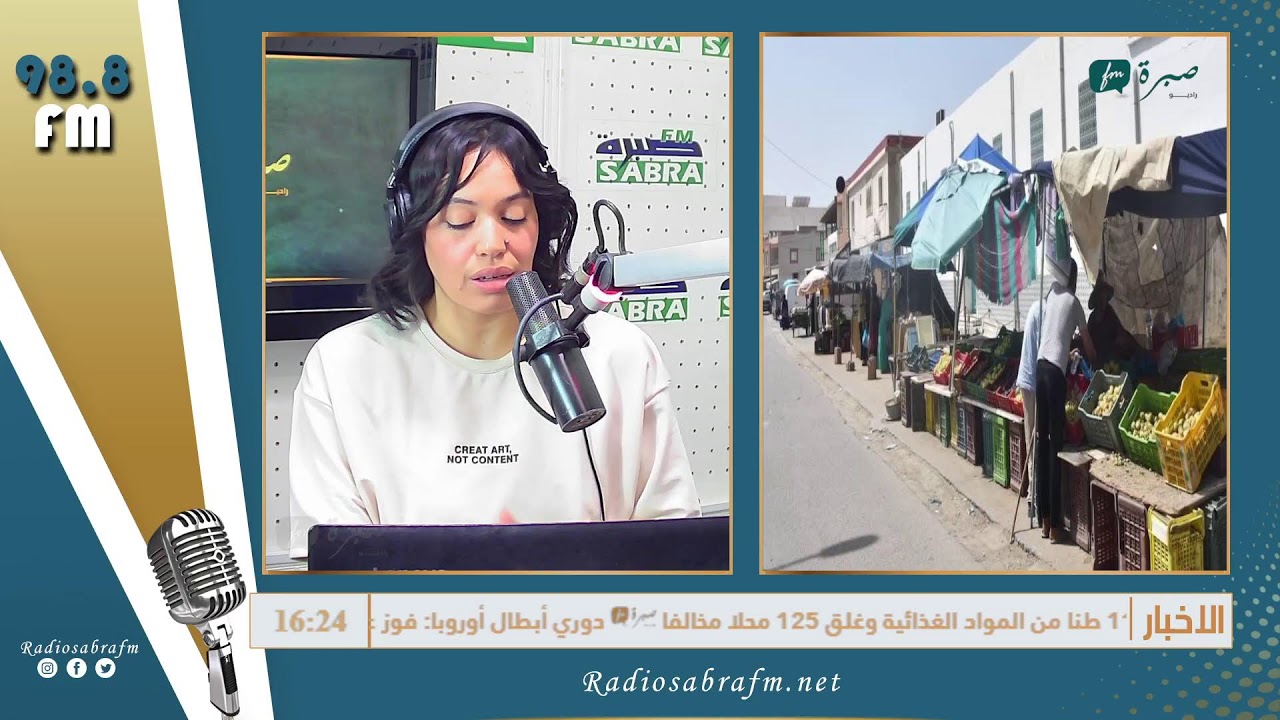 برامج اذاعة صبرة اف ام