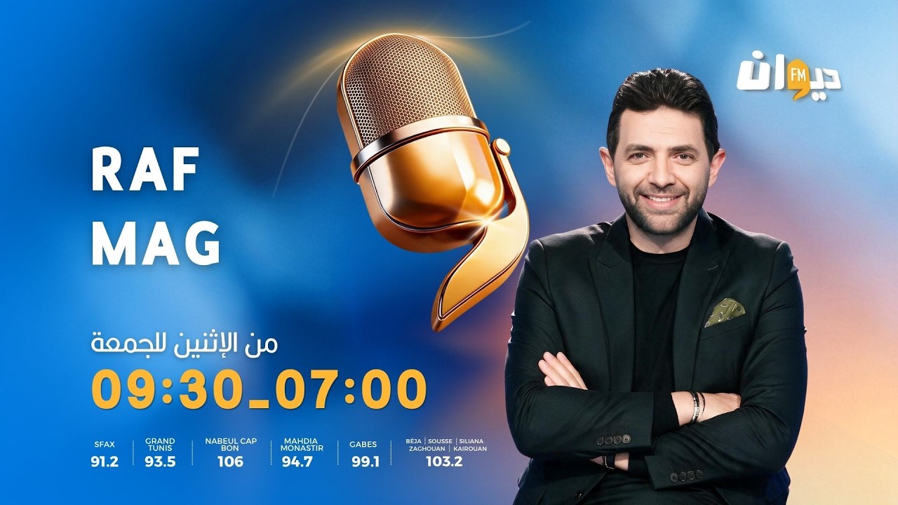 Raf Mag | 15 - 10 - 2026 راف ماڨ | Ep 28 الحلقة - S6 الموسم