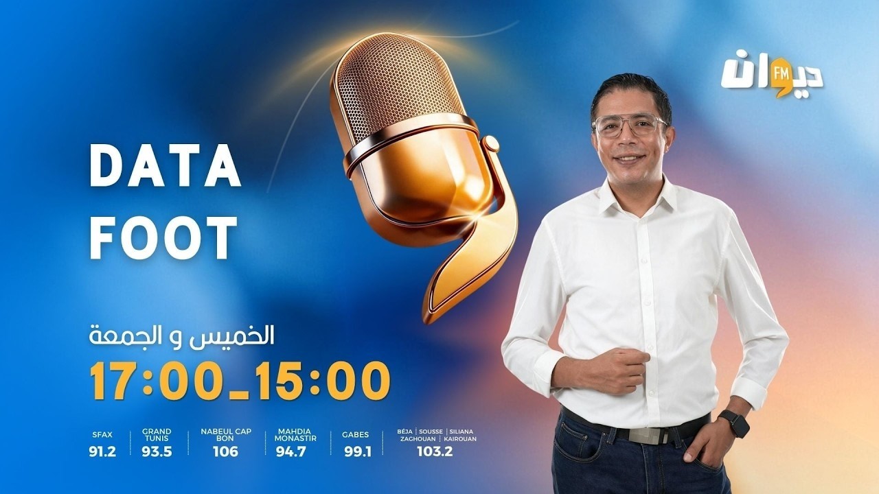 مع كريم مقني Data foot  | 16-10-2026