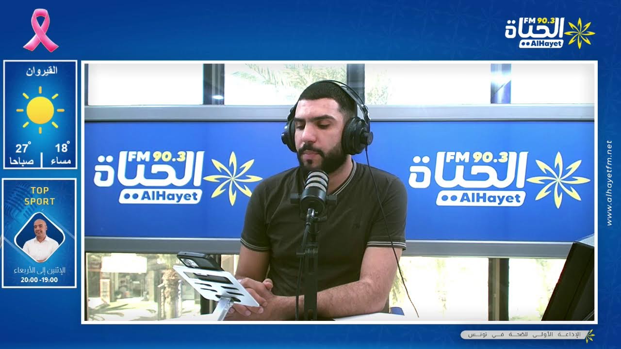 - برنامج مقابلات الأندية التونسية في المسابقات القارية