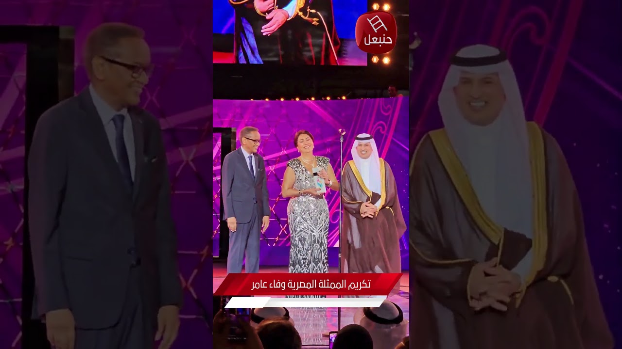 تأثّر الفنانة المصرية وفاء عامر لحظة تكريمها خلال الدورة 26 للمهرجان العربي للإذاعة والتلفزيون.