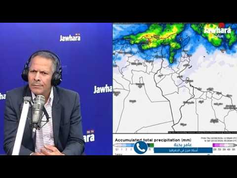 عامر بحبة: 'تقلّبات جويّة مصحوبة بأمطار في هذه الجهات بداية من اليوم'