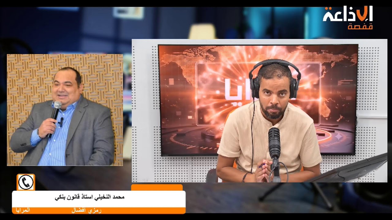 Diffusion en direct de Radio Gafsa | إذاعة قفصة
