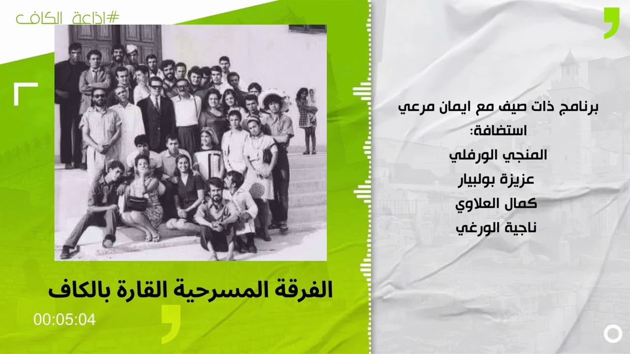 برنامج ذات صيف مع ايمان مرعي