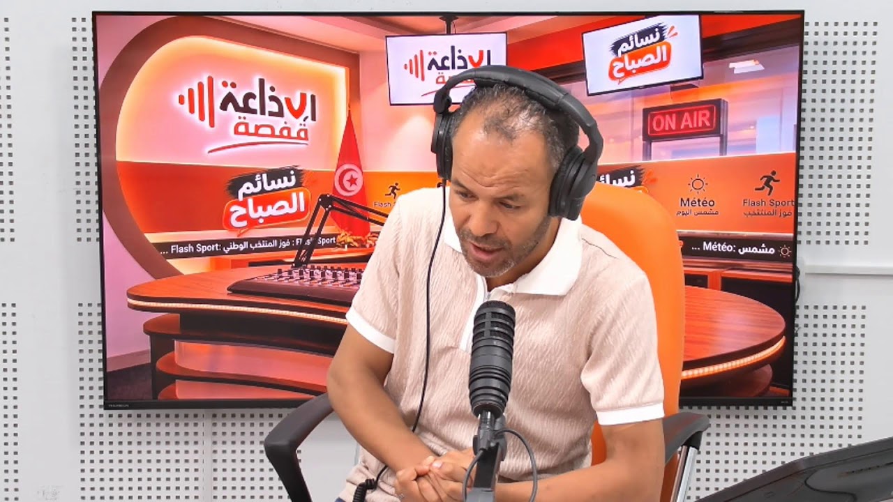 Diffusion en direct de Radio Gafsa | إذاعة قفصة