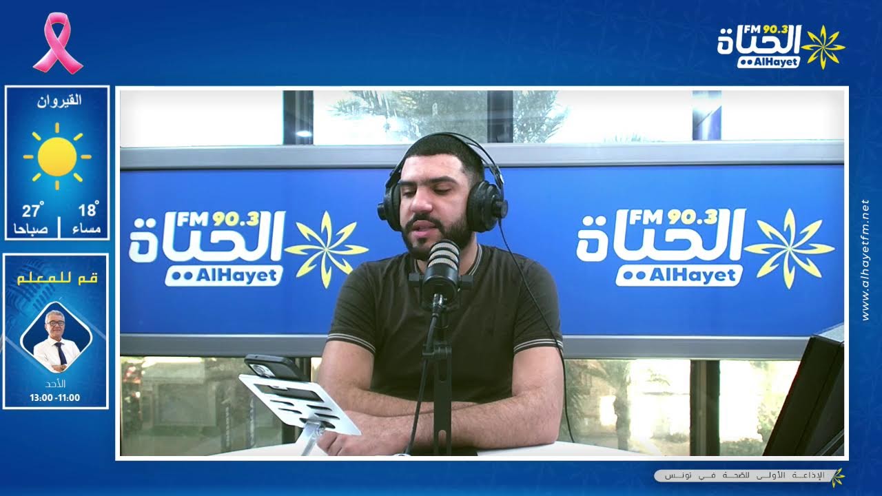 - برنامج مقابلات الأندية التونسية في المسابقات القارية