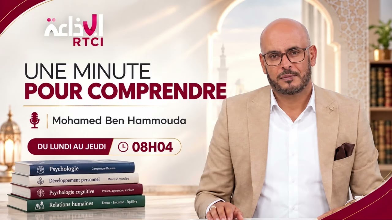 🔴 Une  minute pour comprendre de Mohamed Ben Hammouda du 15/10/2026