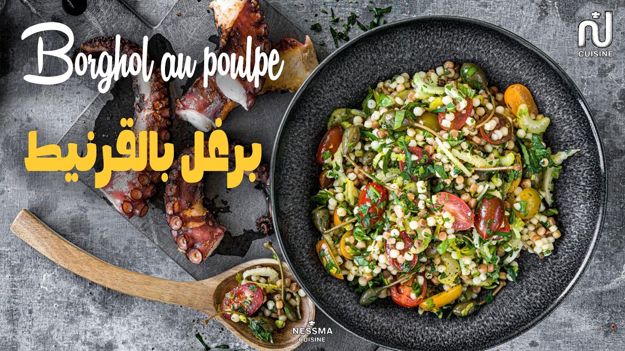 Borghol au pouple - Dbaret Mima // برغل بالقرنيط - دبارة ميمة