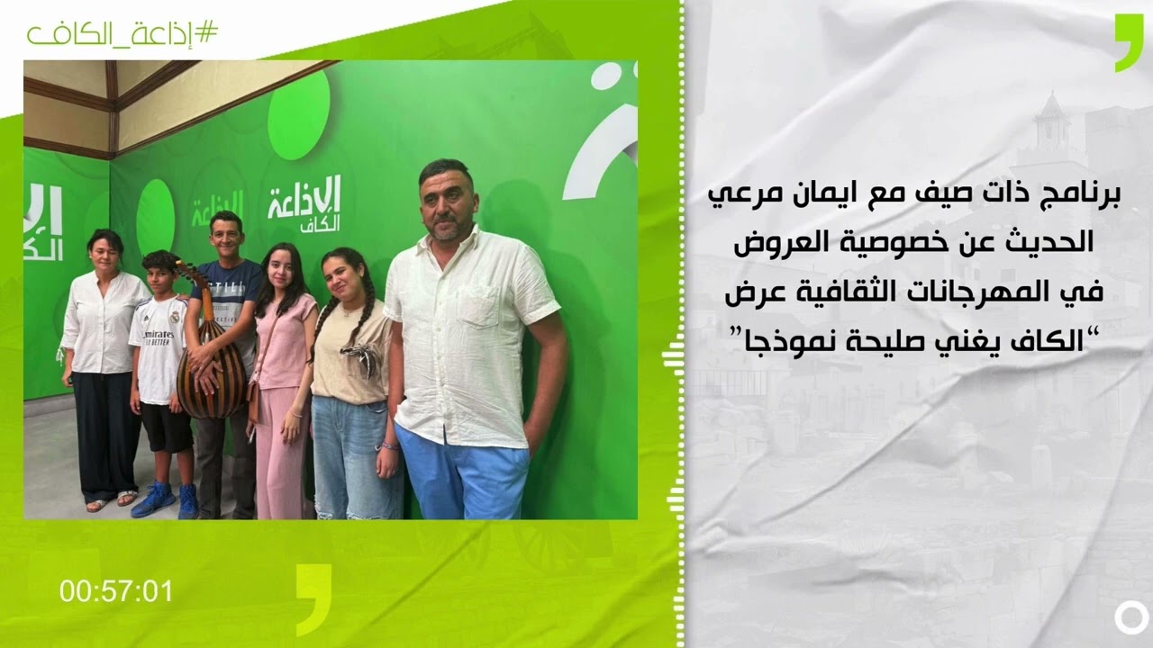 برنامج ذات صيف مع ايمان مرعي