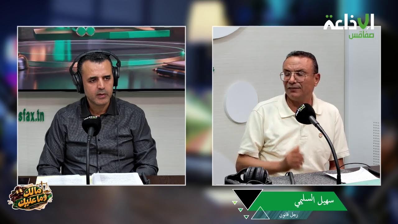 مالك وماعليك