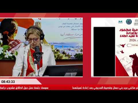 ✅ المكتبة العموميّة محمود المسعدي ببوعرادة تُنظّم تظاهرة ثقافيّة إحياءً للذّكرى 63 لعيد الجلا