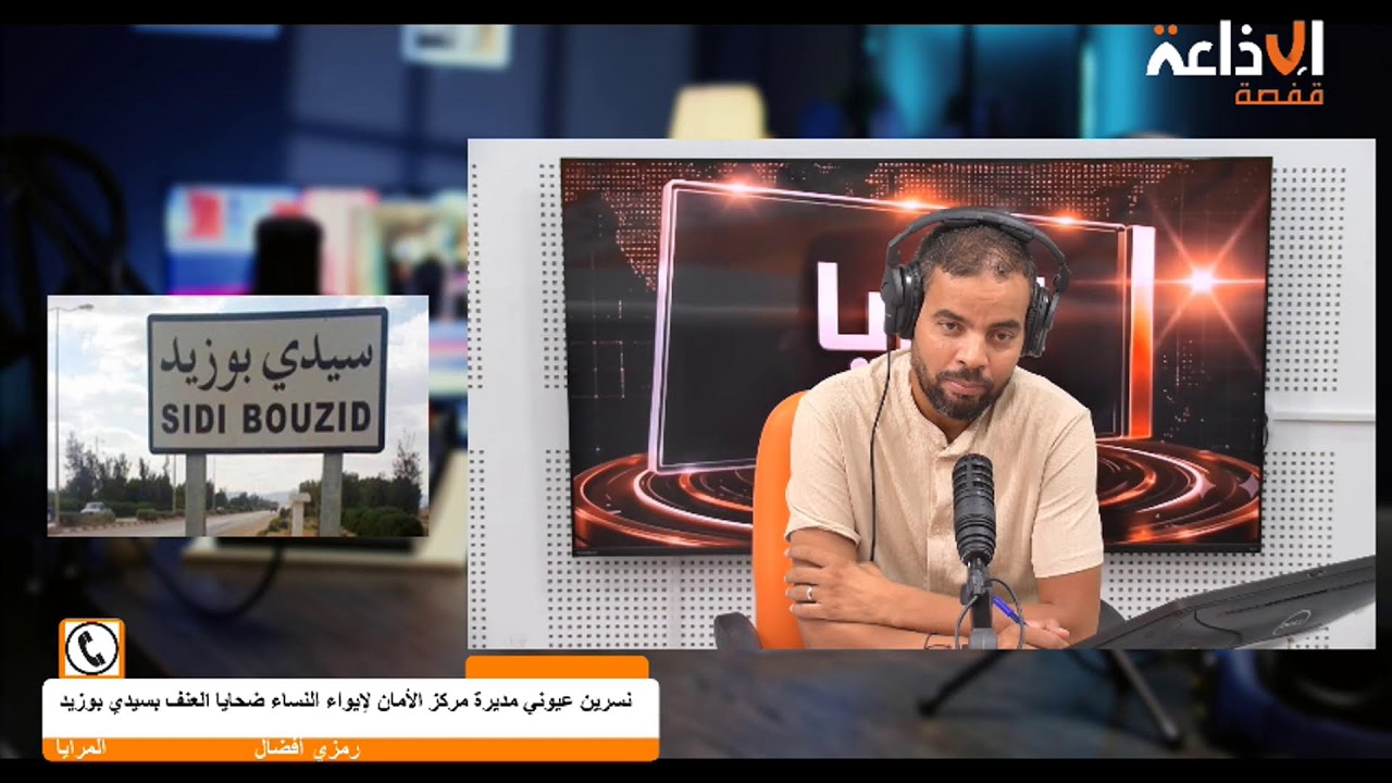 Diffusion en direct de Radio Gafsa | إذاعة قفصة