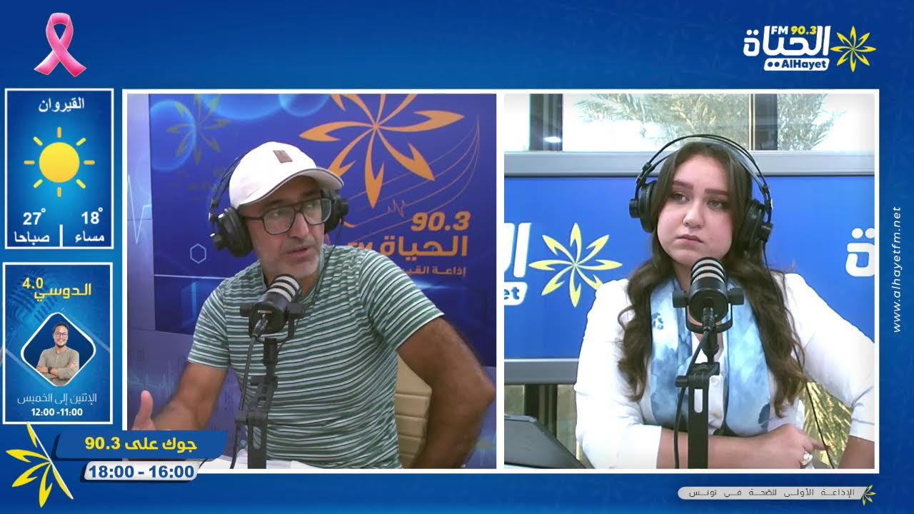 جوك على 90.3