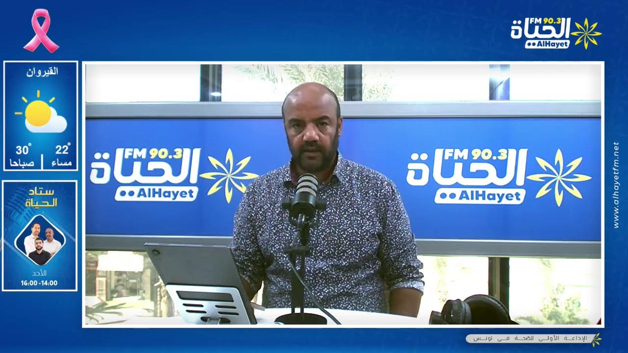 المسابقات الإفريقية : مواجهات الأندية التونسية في ذهاب الدور التمهيدي الثاني