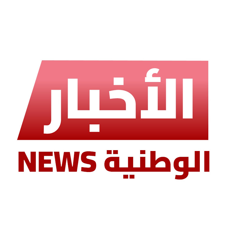 Al Watania News