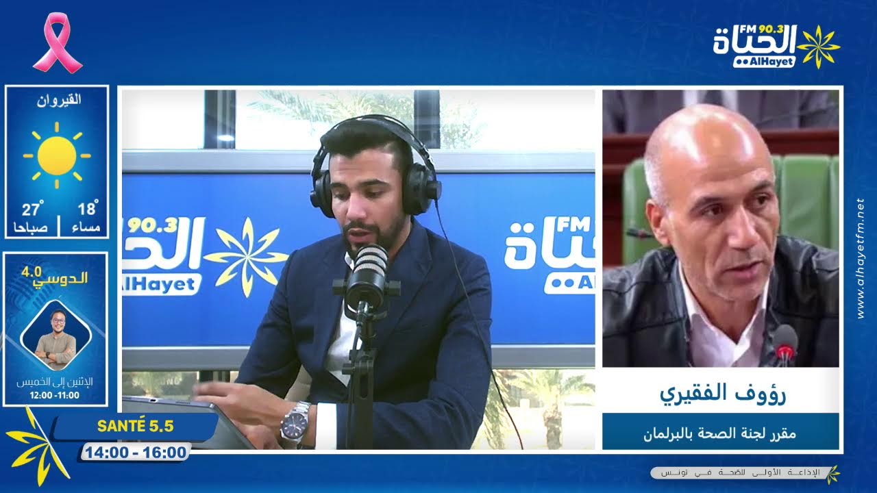 القانون الأساسي لقطاع الصحة: أين وصلت المناقشات ومتى موعد المصادقة؟