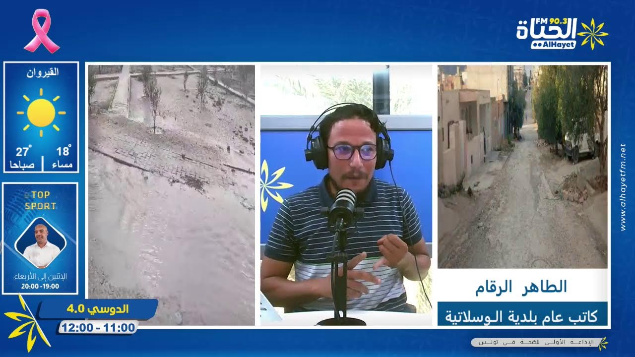 حيّ الزياتين بالوسلاتية.. طرقات متدهورة تتحوّل إلى برك وبحيرات مع نزول الأمطار