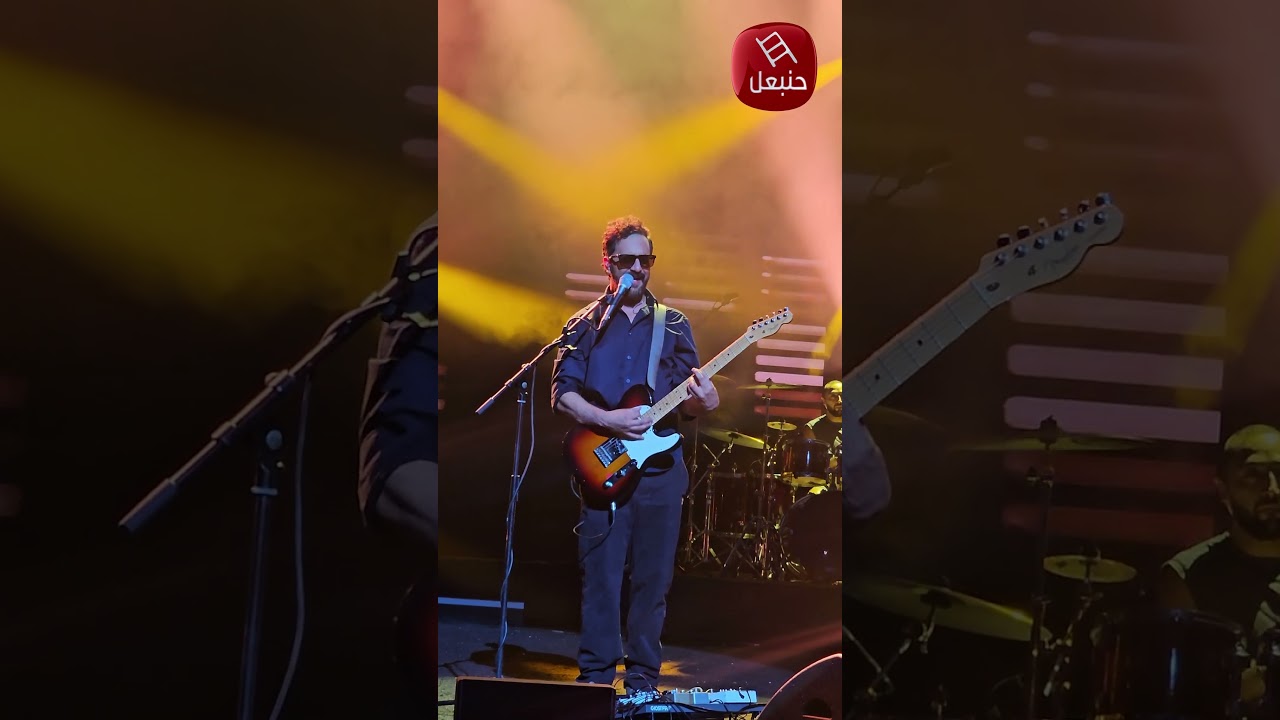 🎶 أيام قرطاج الموسيقية | عرض فرقة جدل الأردنية.. أجواء موسيقية مميزة 🇯🇴🎸✨