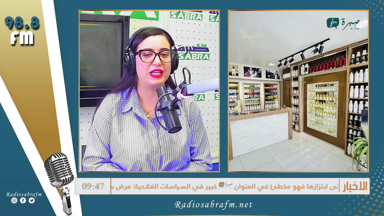 برامج اذاعة صبرة اف ام