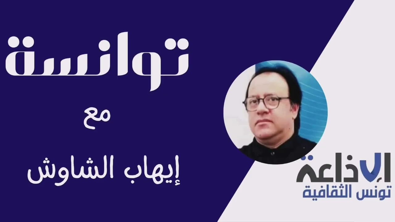 برنامج #توانسة يطرح موضوع المجتمع التونسي والتحديات الأخلاقية #علم_اجتماع #ظواهر_اجتماعية