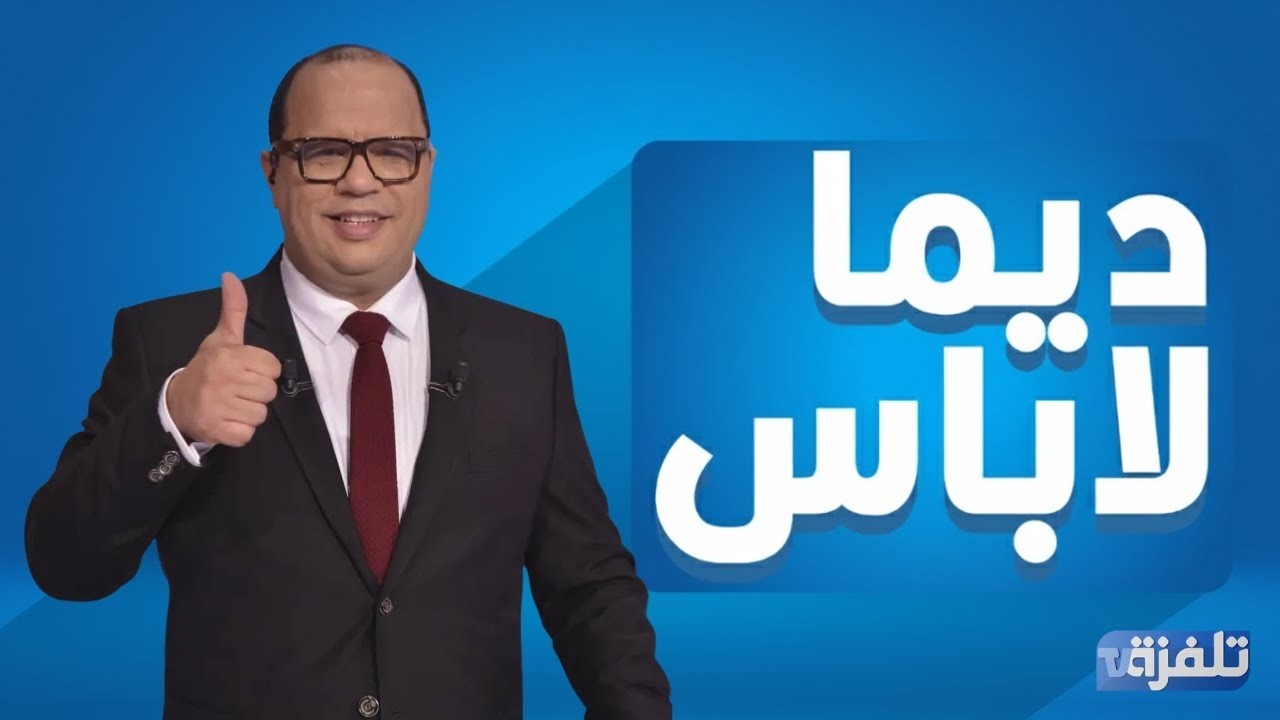 البث المباشر |  الحلقة 353 ديما لاباس Dima Labes  مع نوفل الورتاني