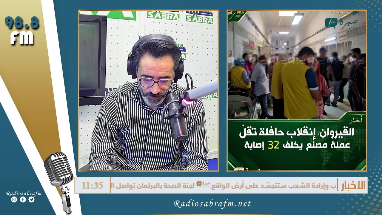 برامج اذاعة صبرة اف ام
