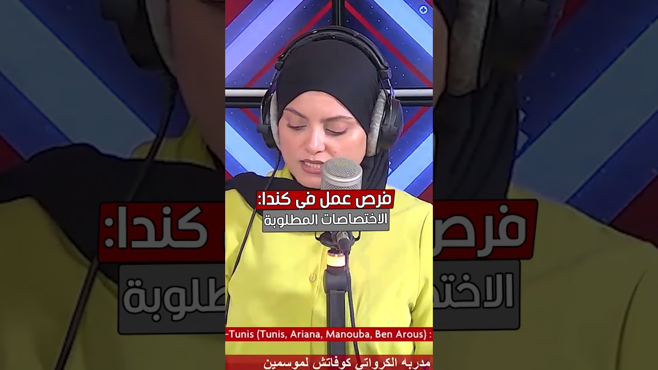 فرص عمل بكندا..