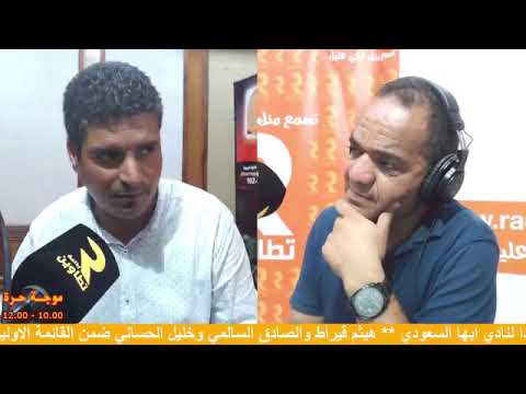 "موجة حرة" مع شكري العيدودي ضيفنا امبارك السياري كاتب عام نقابة شركة البستنة والبيئة والغراسة تطاوين