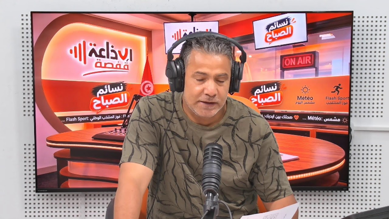 Diffusion en direct de Radio Gafsa | إذاعة قفصة