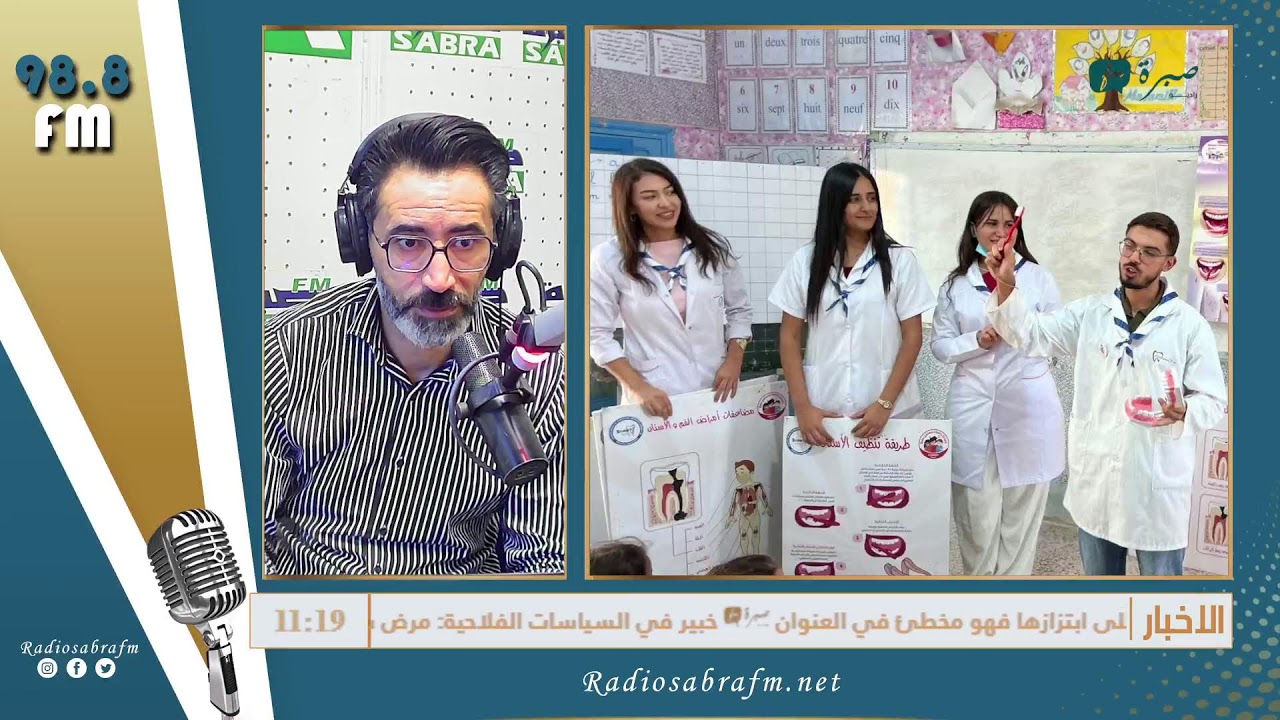 برامج اذاعة صبرة اف ام