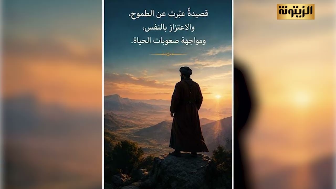 هكذا خلد الطغرائي اسمه عبر التاريح