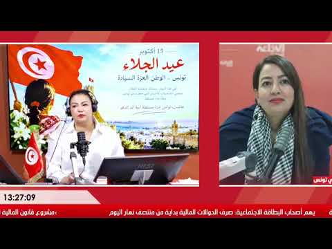 يسرى  ناجي منسقة أصحاب الشهائد المعطلين عن العمل