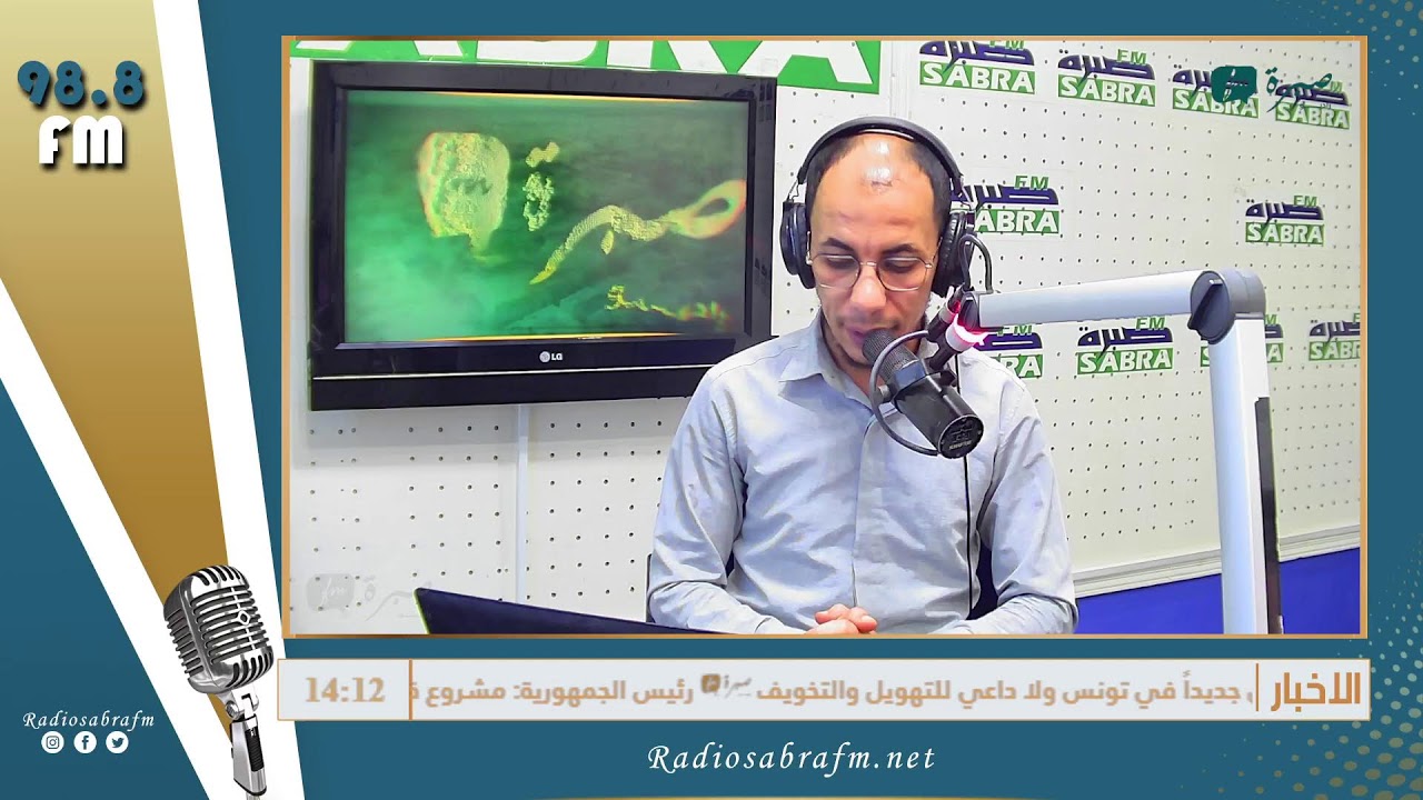 برامج اذاعة صبرة اف ام