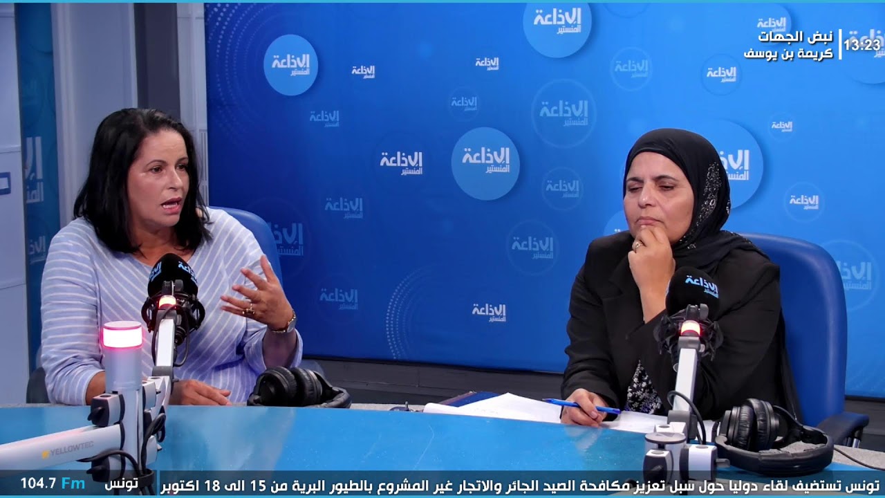 نبض الجهات مع كريمة بن يوسف