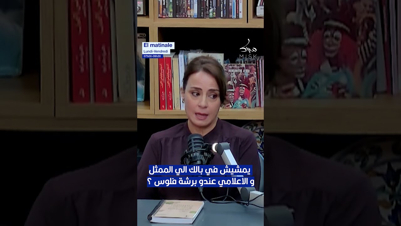 سوسن معالج: يمشيش في بالك الي الممثل و الا الاعلامي عندو برشة فلوس ؟