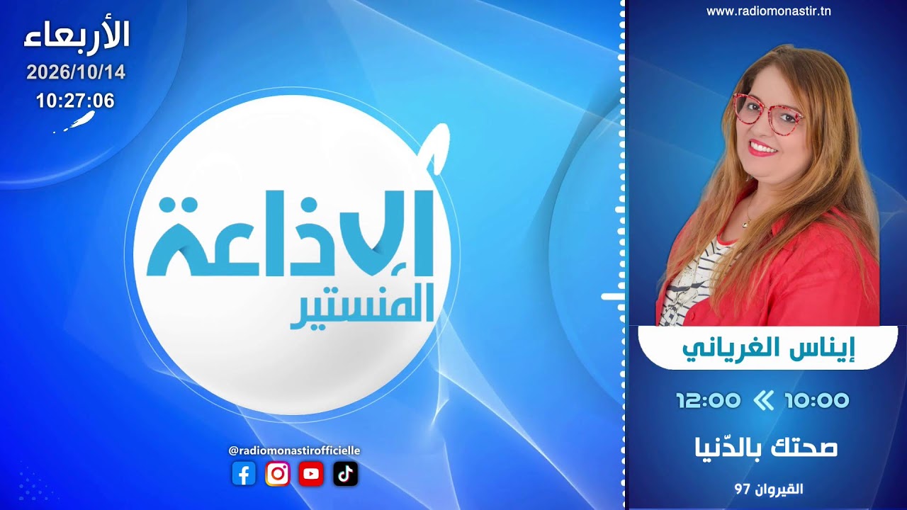 صحتك بالدنيا مع ايناس الغرياني