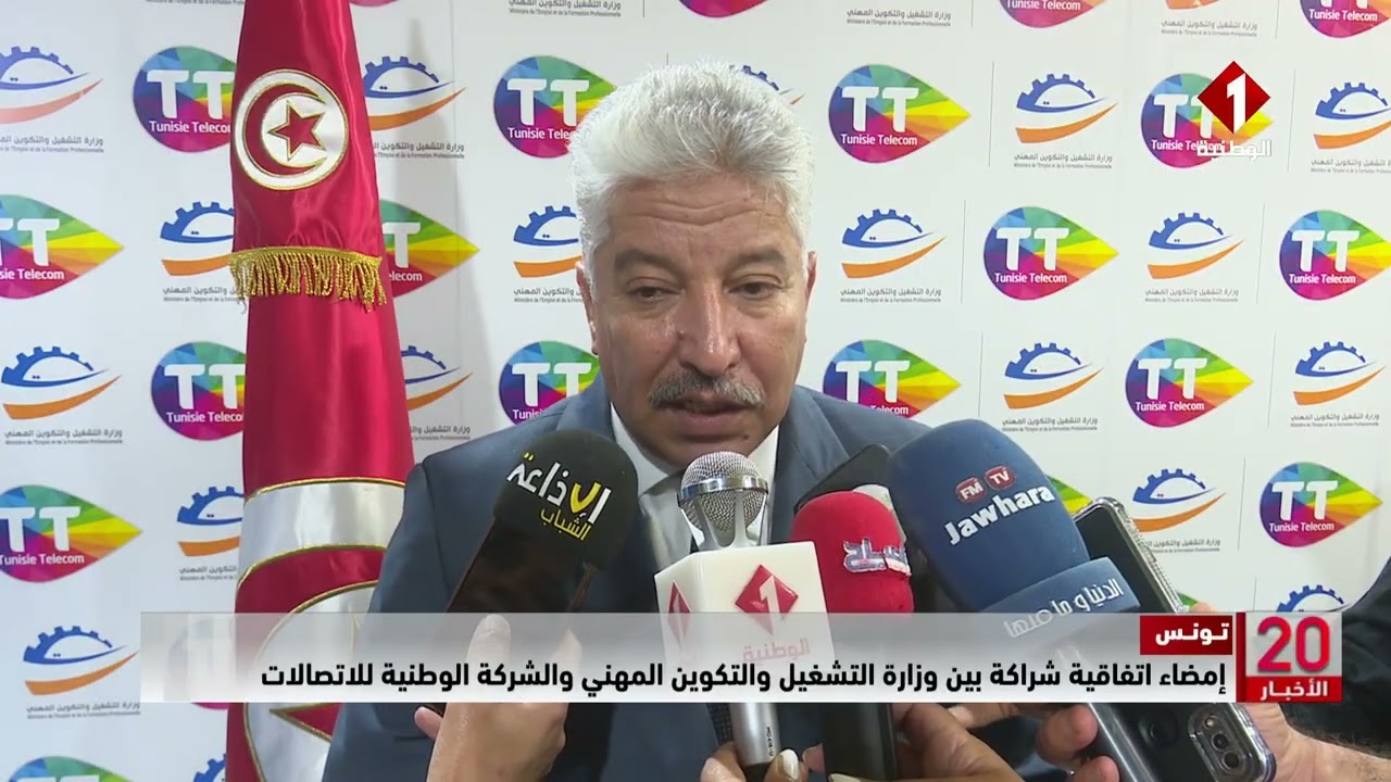 إمضاء اتفاقية شراكة بين وزارة التشغيل والتكوين المهني والشركة الوطنية للاتصالات